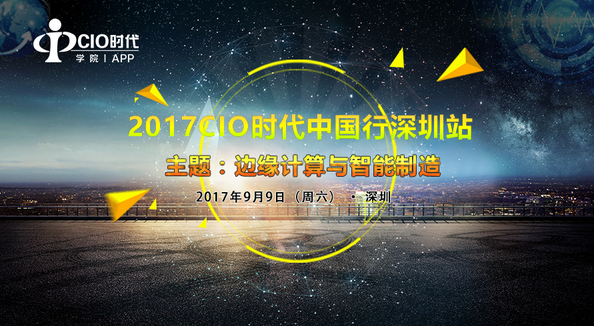 邊緣計算與智能制造發展勢頭旺盛,會是制造業的未來嗎?